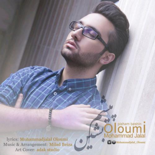 دانلود آهنگ پیشم بشین